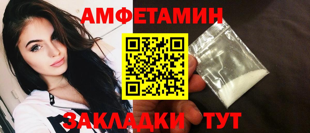 АМФ Розовый Новокубанск