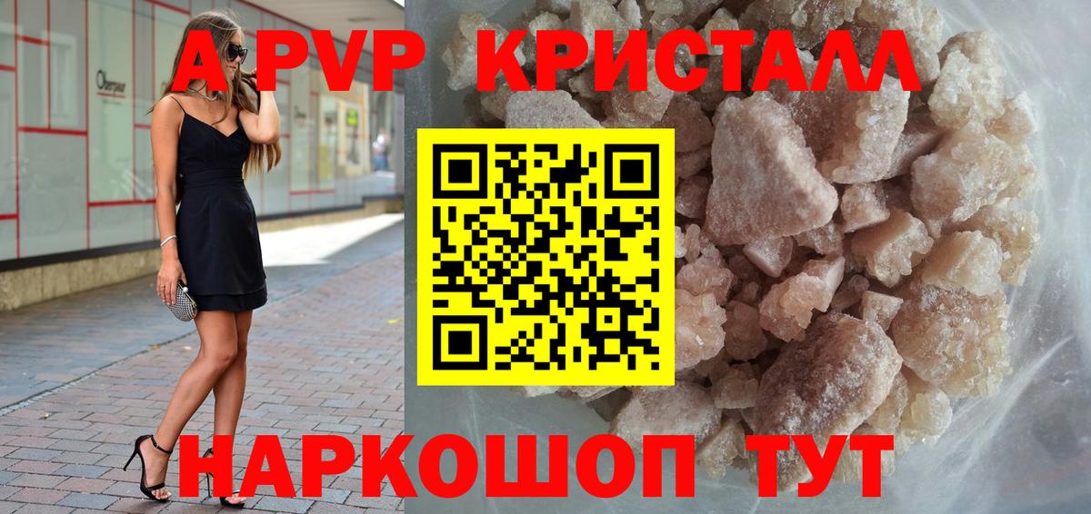 Alpha PVP крисы CK  А ПВП VHQ  Вход с VPN  Новокубанск  Alpha PVP VHQ 