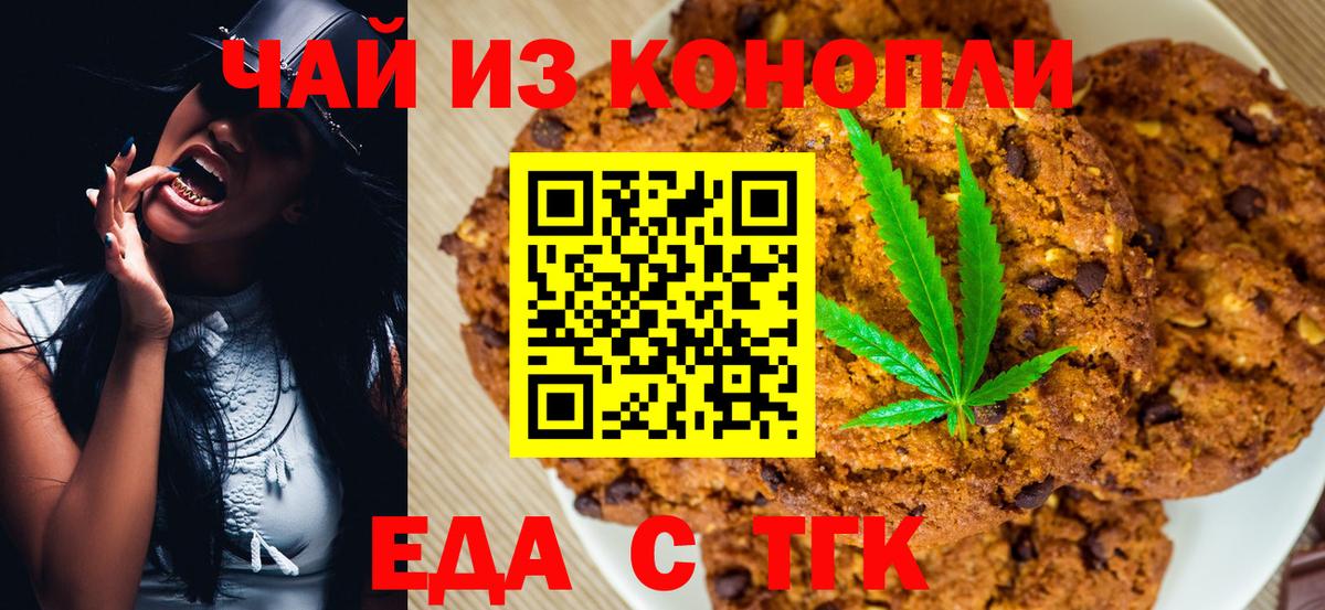 Новокубанск  Canna-Cookies марихуана  Вход с VPN 