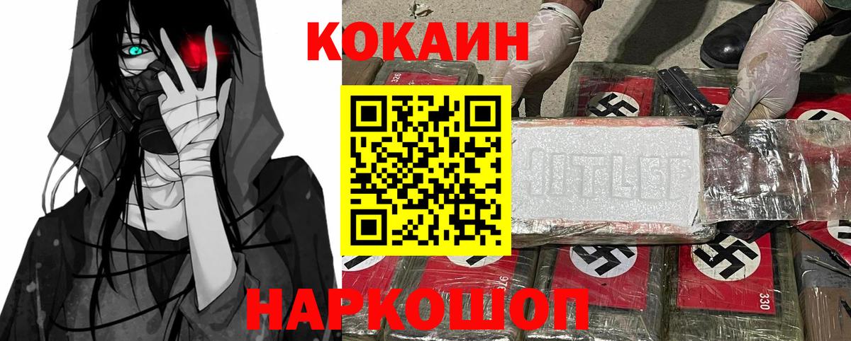 КОКАИН 98% Новокубанск