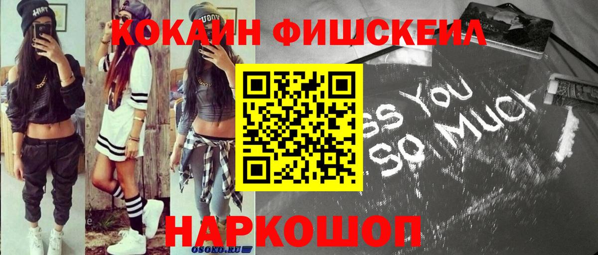 Новокубанск  COCAIN Боливия  Вход с VPN  КОКАИН Боливия 