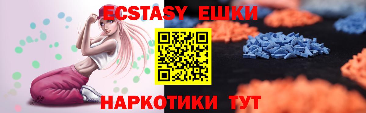 Экстази Дубай  Ecstasy  Вход с VPN  Новокубанск  Ecstasy круглые 