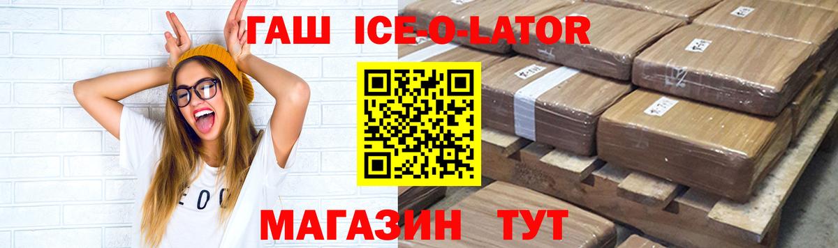 ГАШ  ГАШ убойный  Вход с VPN  Гашиш VHQ  Новокубанск 