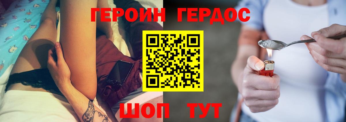 Новокубанск  ГЕРОИН  Вход с VPN  ГЕРОИН герыч 
