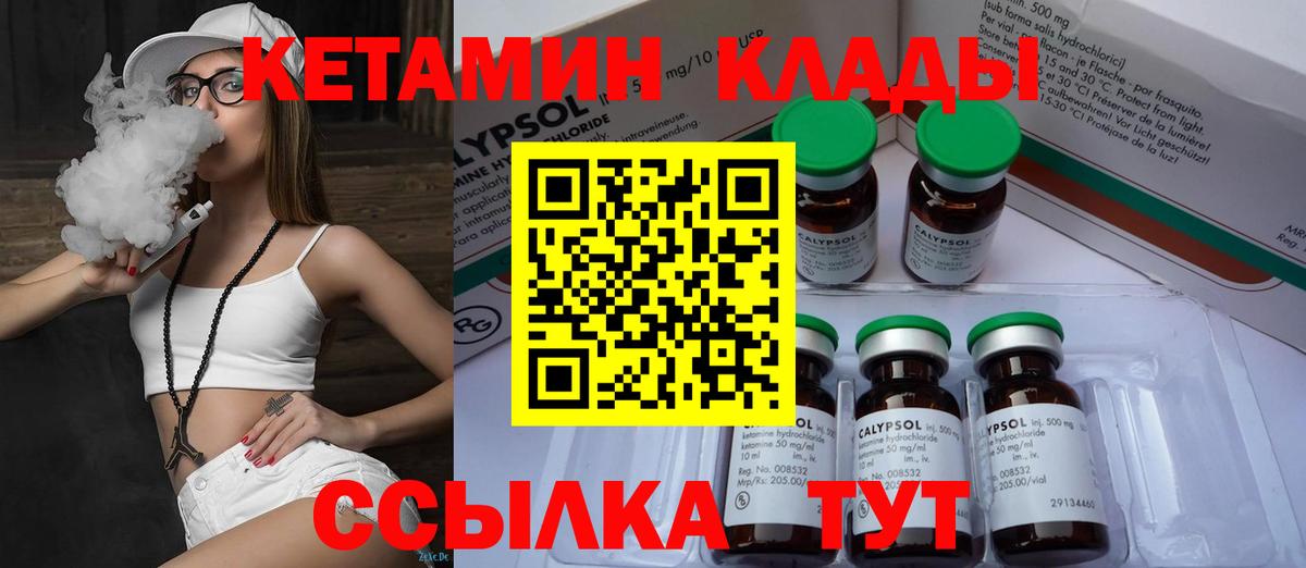 КЕТАМИН ketamine  Вход с VPN  КЕТАМИН VHQ  Новокубанск 