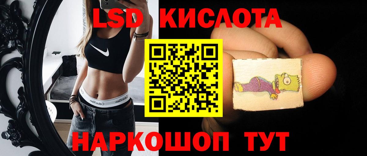 LSD-25 экстази кислота Новокубанск
