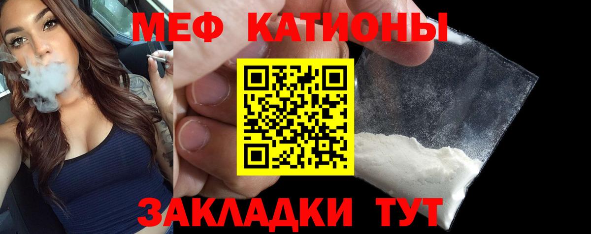 МЯУ-МЯУ  Меф  Вход с VPN  Новокубанск  Мефедрон мяу мяу    ссылки  Мефедрон кристаллы 