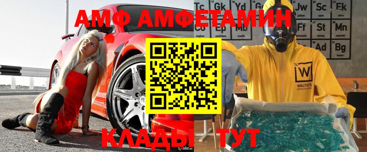 Метамфетамин витя Новокубанск
