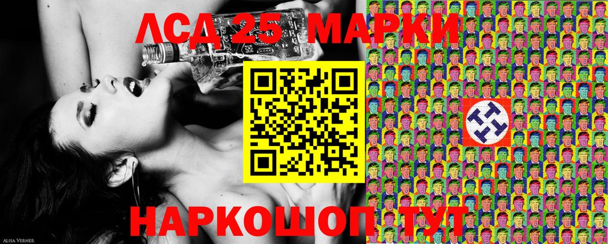 Новокубанск  Марки 25I-NBOMe 1500мкг  Вход с VPN 